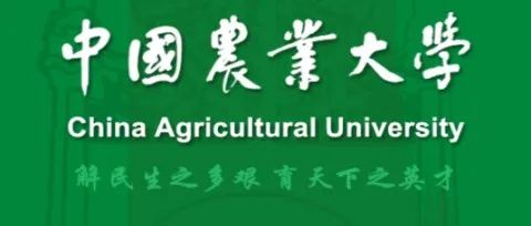 全国首个！中国农业大学成立再生农业研究院