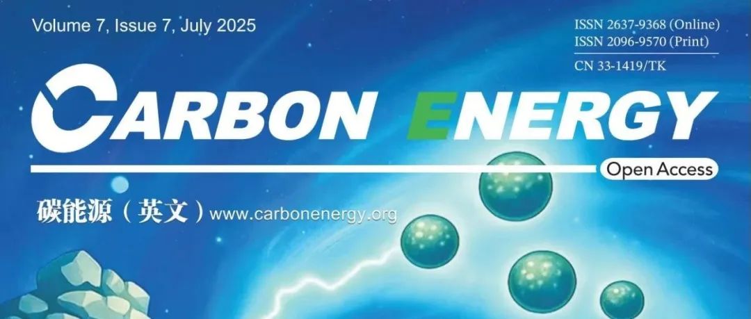 Carbon Energy 第七卷第七期上线！