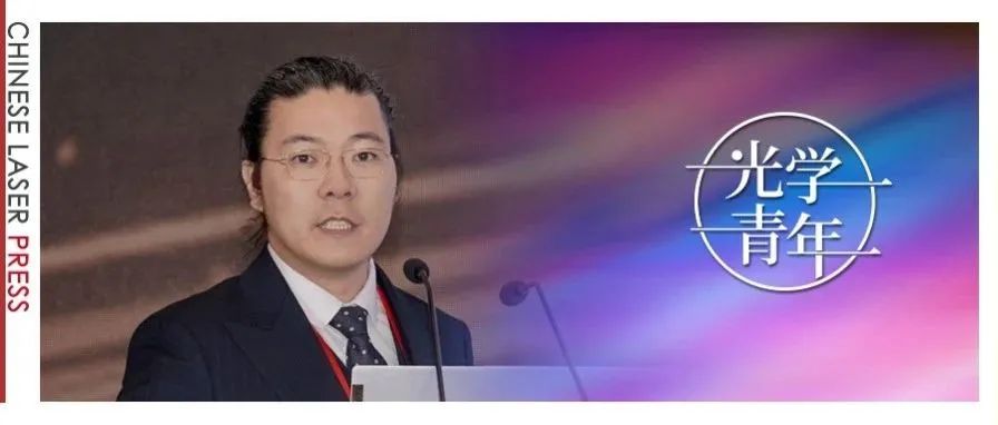 季文韬：在微观缺陷中捕捉量子世界的“暗”与“光” | 光学青年