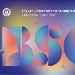 【2025ICBC】明日开启！多场精彩特色活动期待你的参与！