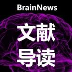 Mol Psychiatry：伏隔核5-HT2C受体调控MDMA奖赏效应