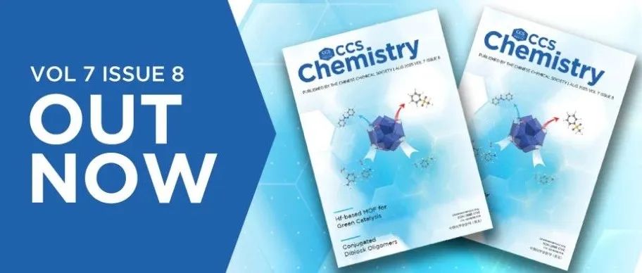 CCS Chemistry 2025年第8期上线