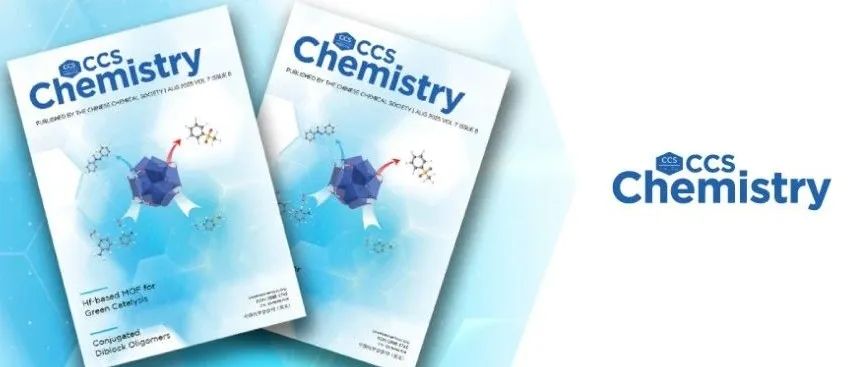 CCS Chemistry 2025年第8期主编寄语：如何突破科研瓶颈
