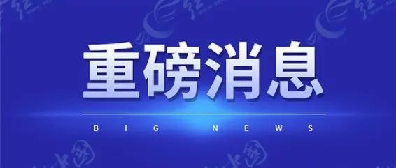 重磅！基金委公布2025青A和青B项目资助结果