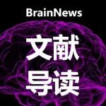 Clin Psychol Rev：“注意焦点”新理论视角下抑郁症社会功能障碍的元分析研究