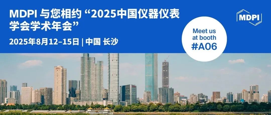 MDPI邀您共襄2025中国仪器仪表学会年度学术盛会