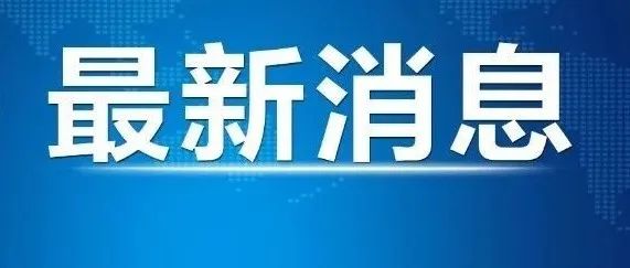 武汉大学回应图书馆事件：正在进行全面调查复核！