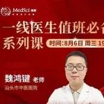 一线医生值班宝典：常见症状鉴别及处理，从此夜班不求人！