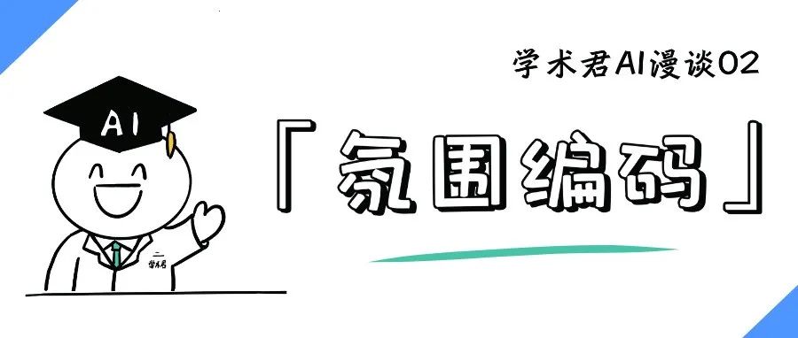 打工人内心OS：没有「氛围编码」我可怎么办！｜漫谈AI
