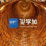 贺高红、马新宾当选全球华人化工学者学会会士