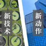 茅台10亿元成立研究院，布局环保