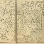黄义军：关于古代地图分类的几个问题