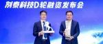 剂泰科技完成4亿元D轮融资