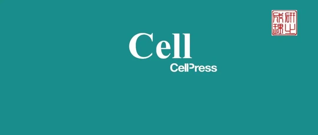 麻省理工学院，Cell!