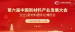 产业大会分会介绍丨CY-06 粉末冶金先进材料与制造技术分会