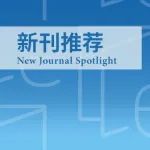 Catal 主编创刊寄语 | 在科学的绿意中，点亮催化的黄金之光