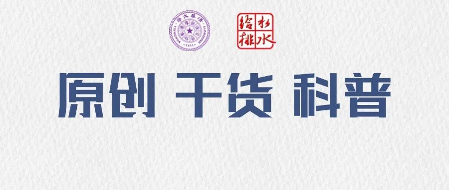 清华大学&给水排水 |曝气池暗藏“水下龙卷风”，切断气源是救命关键