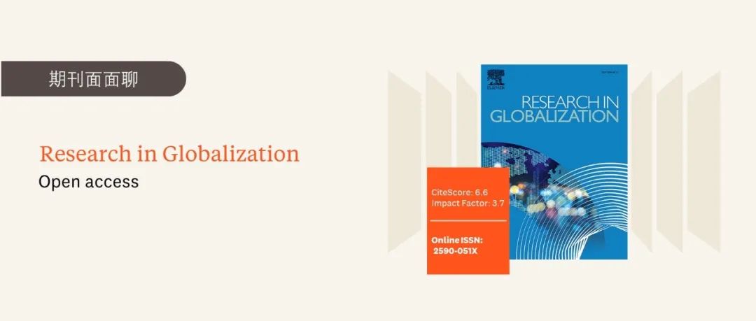 期刊面面聊 | Research in Globalization：首个影响因子3.7的多学科领域Q1期刊，初审时间短
