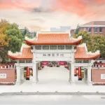 新增批次！芙蓉实验室诚邀全球英才申报&#160;2025年海外优青
