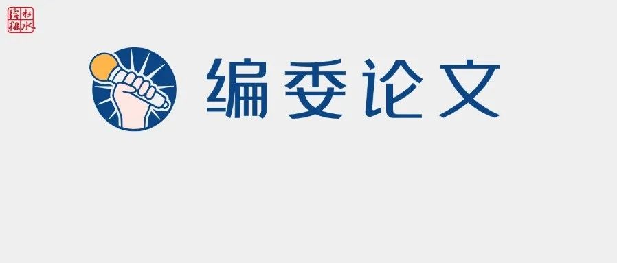 给水排水 |编委论文：新污染物治理突破——电催化氧化高效降解四环素的研究