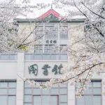 IF=19！硕士生以第一作者身份在国际著名期刊上发表研究论文