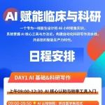 我们不“教”AI，我们带你用AI，解决一个你手头最棘手的科研难题