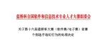 国家级竞赛1133人作弊，成绩全部取消，禁赛三年