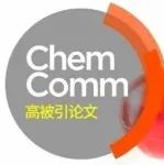 安徽大学宣俊团队: 杂环合成中光诱导卡宾转移反应研究进展