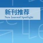 &#8203;&#8203;Catal 创刊号&#8729;首篇 | 湖南大学：将催化与功能扩展联系起来——从加速聚合到多肽复合材料之路&#8203;