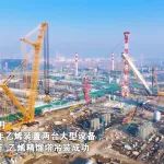 总投资837亿元！华锦阿美精细化工及原料工程项目建设进行时