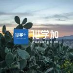 东北师范大学孙春义/王新龙团队在多孔芳香分子笼研究领域取得系列重要进展
