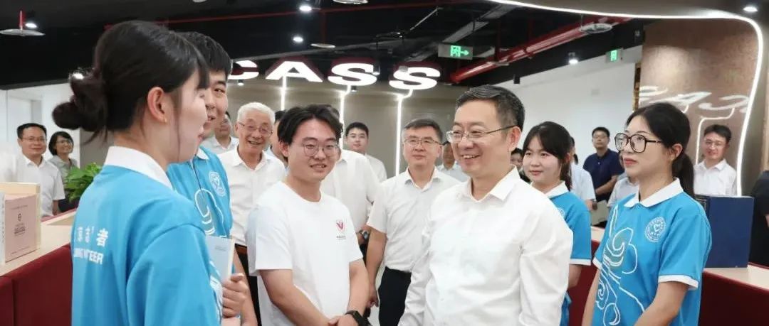 社科要闻｜再出发、再创业 建设国内顶尖世界一流的人文社会科学高等学府