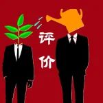 花钱吃“导师的瓜”热点连连，引发争议