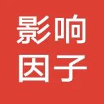 最新！中科院1区食品期刊即时IF（25.8.7）