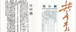 王凤青：《共产党人》杂志与抗战时期党的动员能力建设