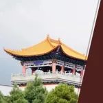 张春海：北朝至隋唐大理寺制度的形成与运作——兼论中古农、牧文化的交融