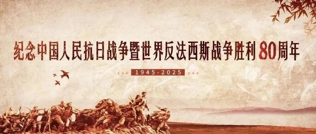 何虎生：论抗日战争与中华民族的重塑