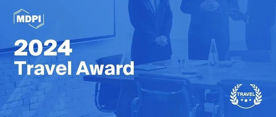 MDPI 2024参会旅行奖 (Travel Award) 中国区获奖名单公布！
