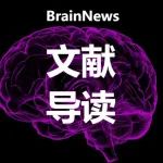 Brain Behav Immun：揭示自身免疫脑炎血脑屏障破坏新机制