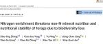 Journal of Ecology | 氮素富集因减少生物多样性而威胁牧草非氮矿物营养及其稳定性