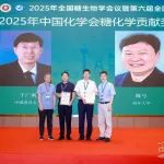 中国海洋大学于广利教授和南开大学陈弓教授荣获2025年中国化学会糖化学贡献奖