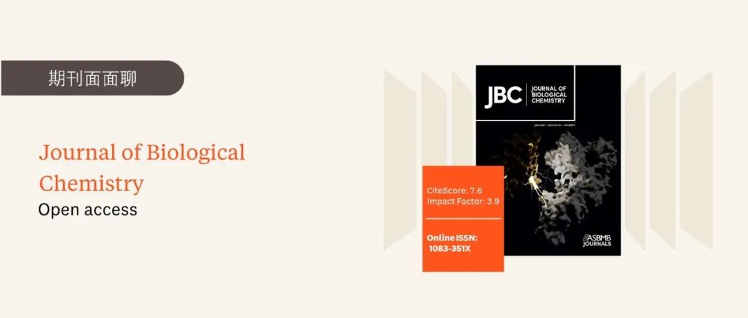 期刊面面聊 | Journal of Biological Chemistry：引用分7.6的生物化学与分子生物学领域优质期刊