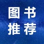 紧扣国际前沿、兼顾本土实际的《认知心理学》教材来啦！