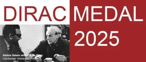 2025年理论物理最高荣誉狄拉克奖揭晓！