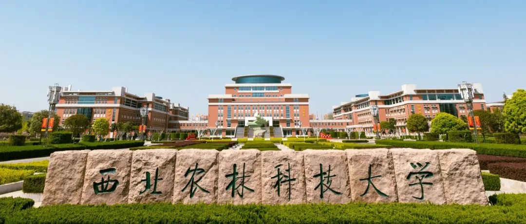 祝贺！西北农林科技大学副校长