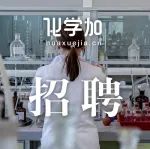 南京大学武府鹏课题组诚招博士后、硕博研究生和科研助理