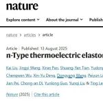 重大突破！ 青岛科技大学在《Nature》发表高水平论文