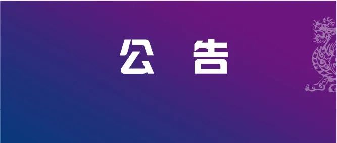 CSSCI（2025-2026）|《东方法学》《上海法学研究》蝉联入选