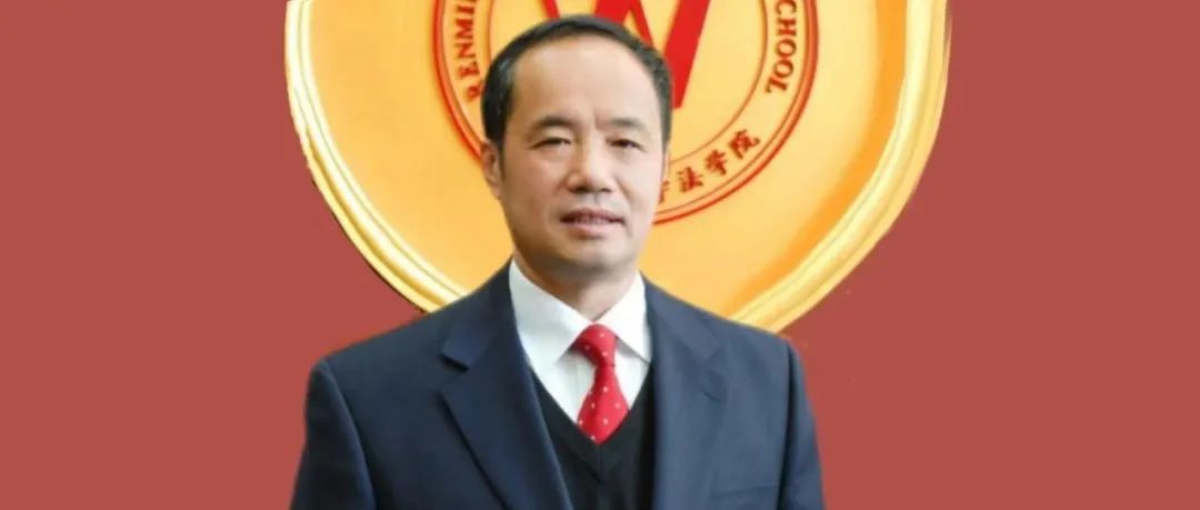 王利明丨再论违约金调整——以《民法典》第585条第2款和第3款为中心