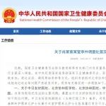 19人被问责！董某莹论文抄袭，其姑姑为其伪造成绩单